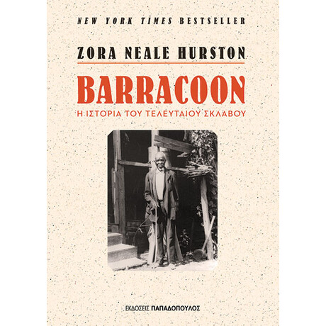 Εκδόσεις Παπαδόπουλος Barracoon – Η Ιστορια Του Τελευταιου Σκλαβου
