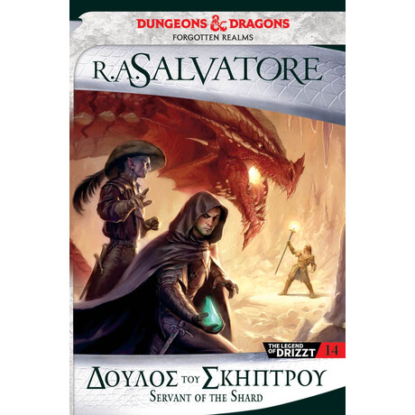 Anubis The Legend Of Drizzt 14 : Δουλος Του Σκηπτρου