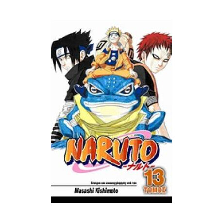 Anubis Naruto 13: Οι Εξετασεις Τσουνιν, Ολοκληρωνονται...
