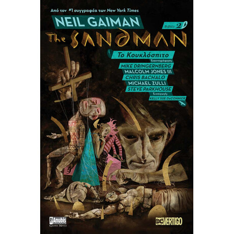 Anubis The Sandman 2 - Το Κουκλοσπιτο - Graphic Novel