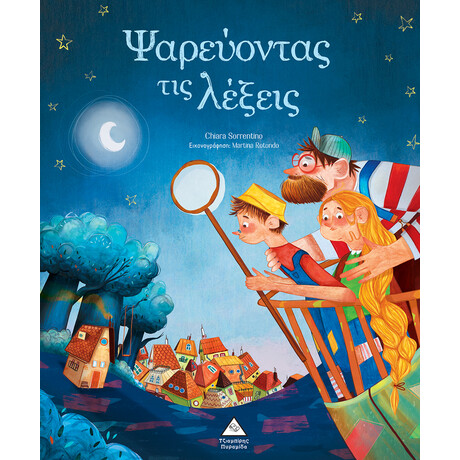 Πυραμιδα Ψαρευοντας Τις Λεξεις