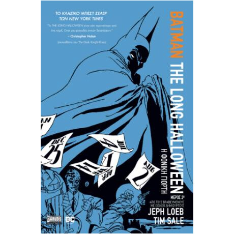 Anubis Batman: The Long Halloween Μερος 2Ο Η Φονικη Γιορτη