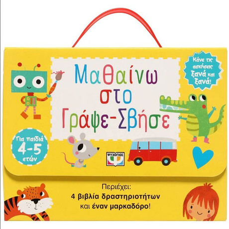 Ψυχογιος Μαθαινω Στο Γραψε-Σβησε (4-5 Ετων)
